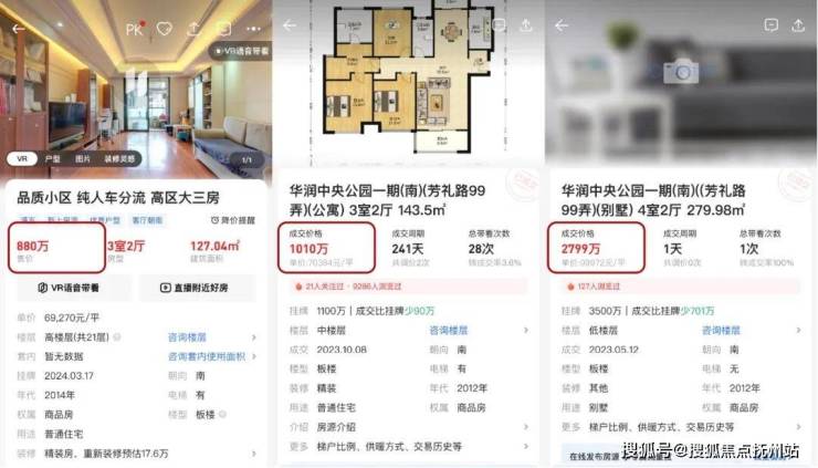 时代之城(华润华发时代之城)楼盘详情-2024年最新房价-户型-小区环kaiyun体育全站境(图6)