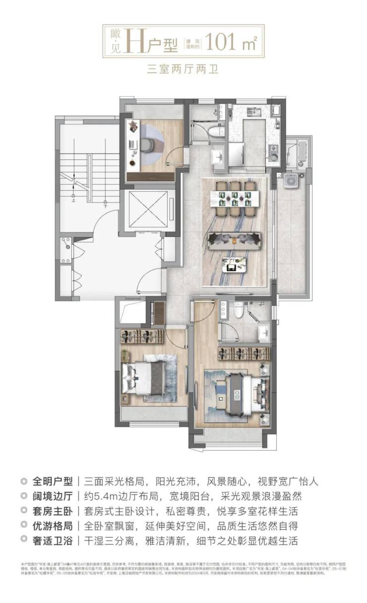 华发海上都荟(上海)首页网站-海上都荟2024年最新户型配套房价-小区环境(图5)