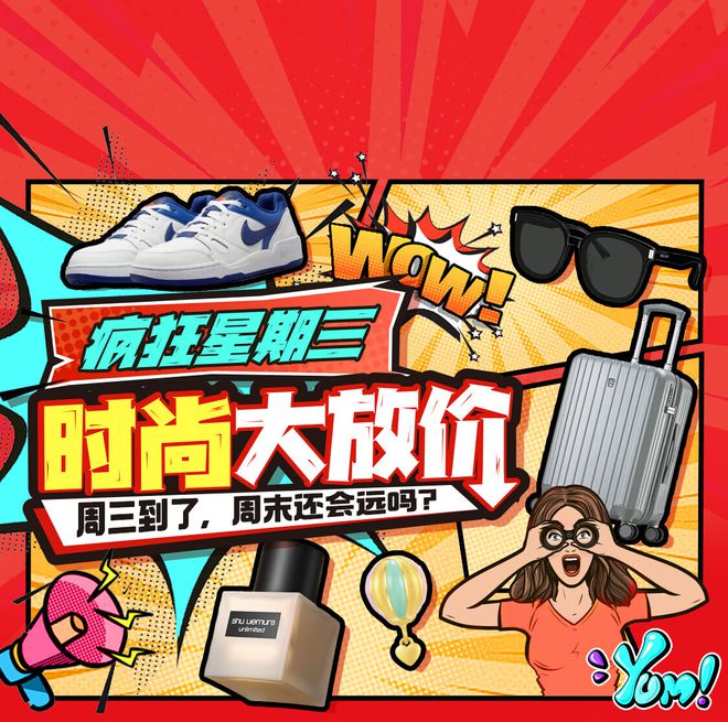 京东APP搜索“3”七夕礼物、沙滩凉鞋、瑜伽裤周三享超值好价(图1)