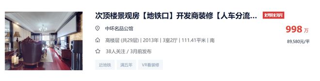 中环云悦府（中环云悦府）2024网站丨丨楼盘网详情(图4)