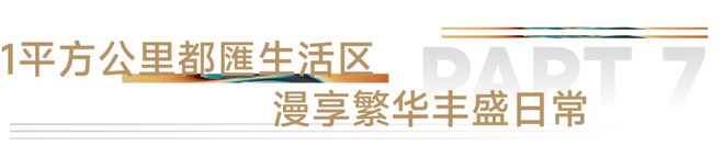 上海都匯云境（2024最新楼盘详情）网站象屿路劲·都匯云境(图11)