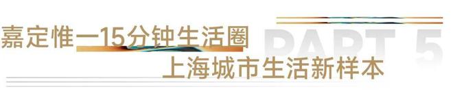 上海都匯云境（2024最新楼盘详情）网站象屿路劲·都匯云境(图7)