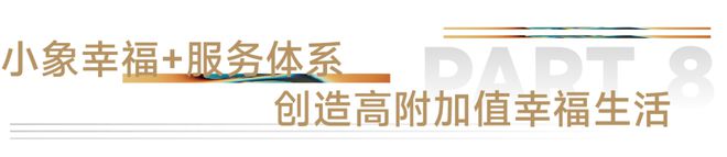 上海都匯云境（2024最新楼盘详情）网站象屿路劲·都匯云境(图18)