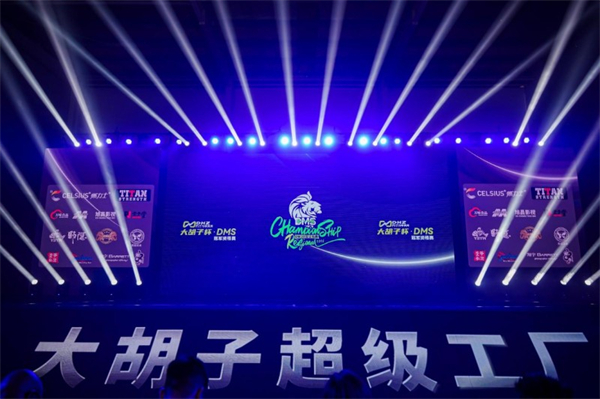 开云体育2024“大胡子杯”DMS职业赛资格赛圆满收官(图2)