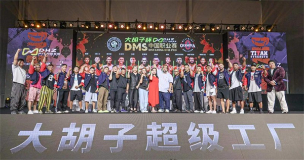 开云体育2024“大胡子杯”DMS职业赛资格赛圆满收官(图1)