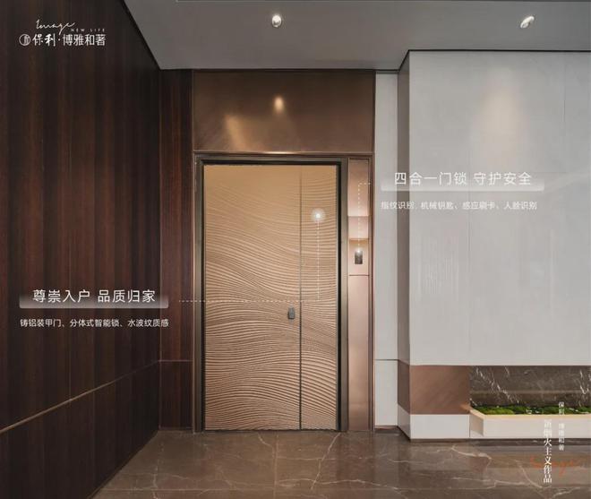 南京保利博雅和著售楼处(博雅和著电线最新房价(图8)