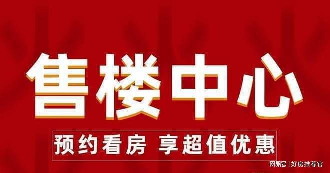 南京仁恒龙湾售楼处电线小时电话(图1)