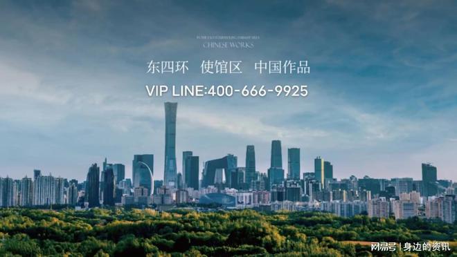 北京宸园售楼处-朝阳北京宸园网站欢迎您丨2024最新房价详情(图1)