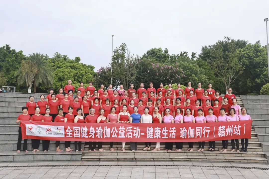 2024年全国健身瑜伽公益培训（赣州站）——健康生活瑜伽同行(图2)