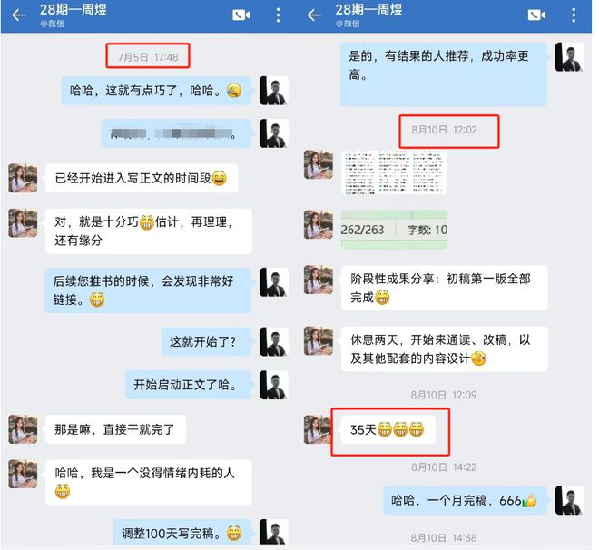 我在秋叶大叔这上个课结果终身大事全包｜第30期秋叶写书私房课来了(图1)