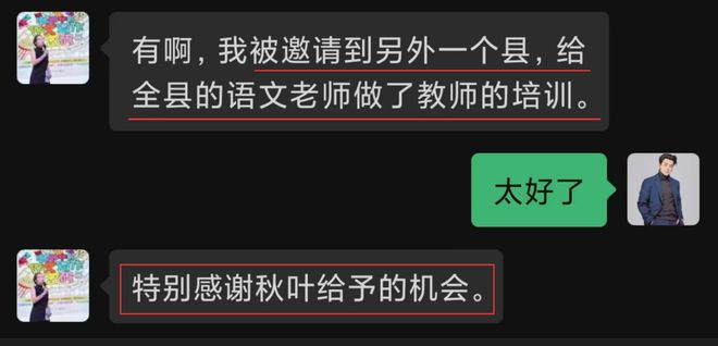 我在秋叶大叔这上个课结果终身大事全包｜第30期秋叶写书私房课来了(图3)