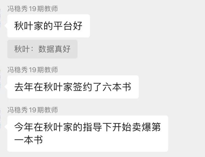 我在秋叶大叔这上个课结果终身大事全包｜第30期秋叶写书私房课来了(图2)