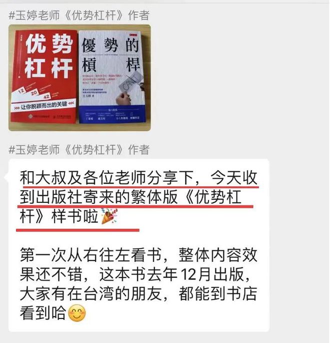 我在秋叶大叔这上个课结果终身大事全包｜第30期秋叶写书私房课来了(图7)