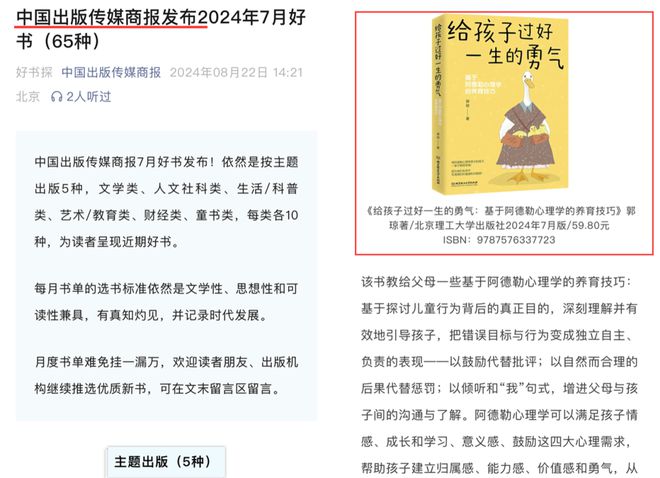 我在秋叶大叔这上个课结果终身大事全包｜第30期秋叶写书私房课来了(图10)