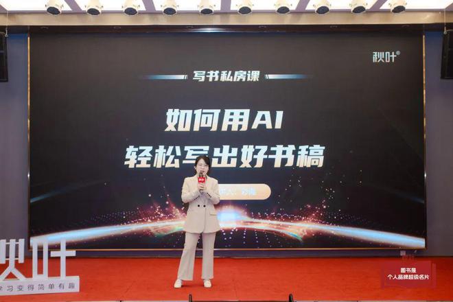 我在秋叶大叔这上个课结果终身大事全包｜第30期秋叶写书私房课来了(图22)