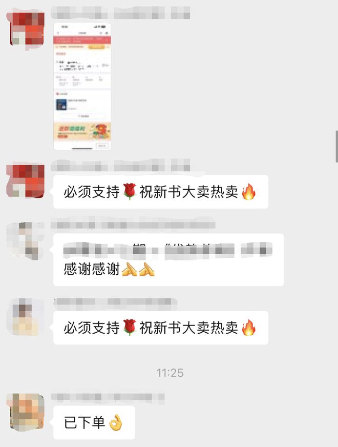 我在秋叶大叔这上个课结果终身大事全包｜第30期秋叶写书私房课来了(图23)