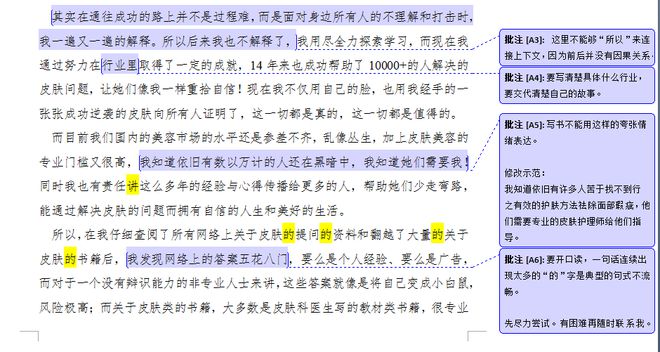 我在秋叶大叔这上个课结果终身大事全包｜第30期秋叶写书私房课来了(图21)