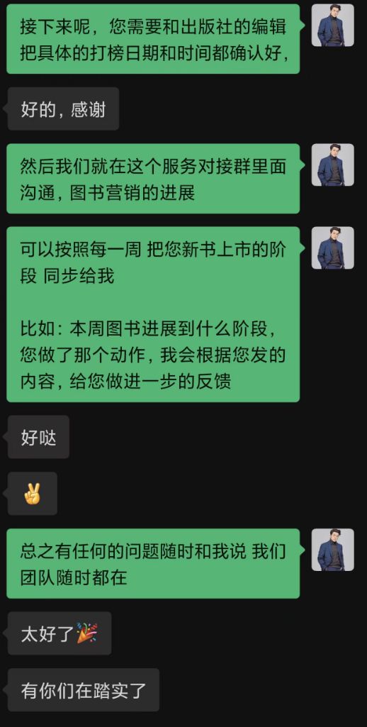 我在秋叶大叔这上个课结果终身大事全包｜第30期秋叶写书私房课来了(图25)