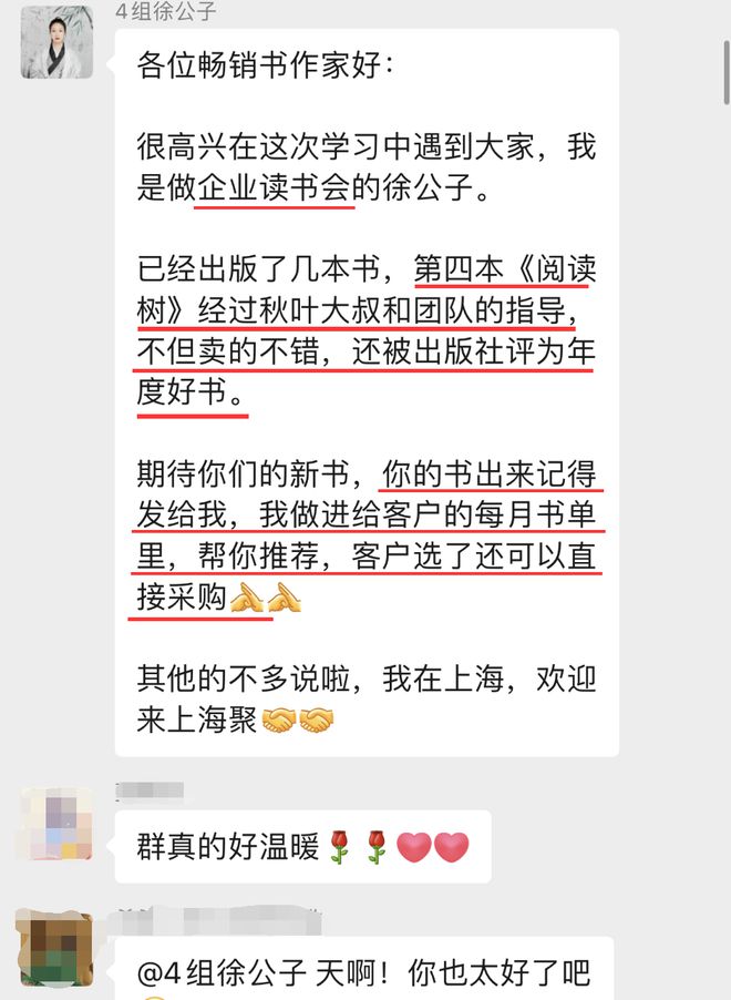 我在秋叶大叔这上个课结果终身大事全包｜第30期秋叶写书私房课来了(图24)