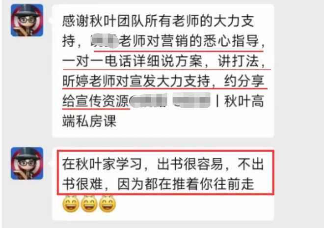 我在秋叶大叔这上个课结果终身大事全包｜第30期秋叶写书私房课来了(图26)