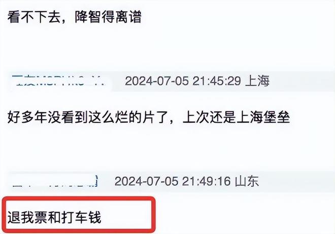 巨亏32亿2024暑期档最惨这部电影就是个笑话(图3)