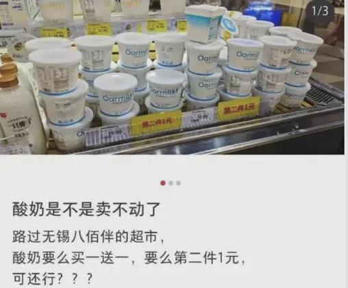 酸奶刺客打折瑜伽裤冲锋衣熄火…中产消费正全线崩溃？(图8)
