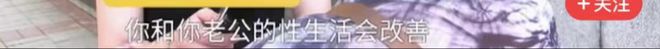 女子花9800买夫妻感情课内容尺度大让她无法接受丈夫也说她蠢(图6)