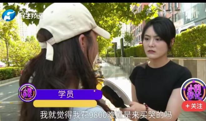 女子花9800买夫妻感情课内容尺度大让她无法接受丈夫也说她蠢(图9)
