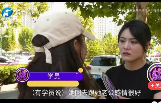 女子花9800买夫妻感情课内容尺度大让她无法接受丈夫也说她蠢(图4)