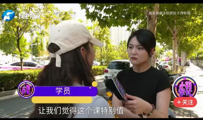 女子花9800买夫妻感情课内容尺度大让她无法接受丈夫也说她蠢(图7)