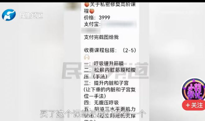 女子花9800买夫妻感情课内容尺度大让她无法接受丈夫也说她蠢(图3)