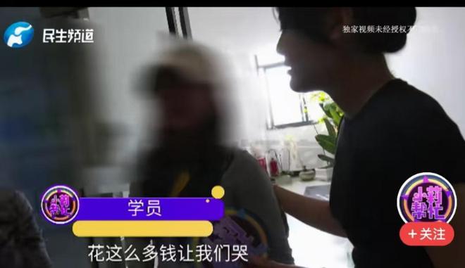 女子花9800买夫妻感情课内容尺度大让她无法接受丈夫也说她蠢(图13)