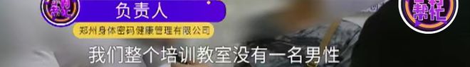 女子花9800买夫妻感情课内容尺度大让她无法接受丈夫也说她蠢(图17)