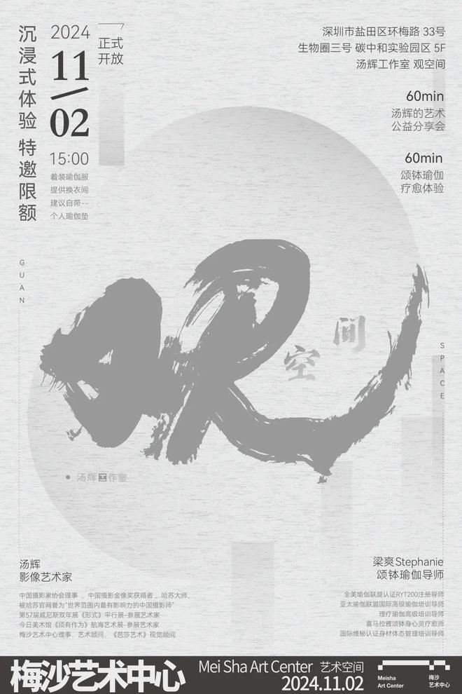 kaiyun体育网页版哈苏大师丨汤辉工作室观空间全新呈现(图3)