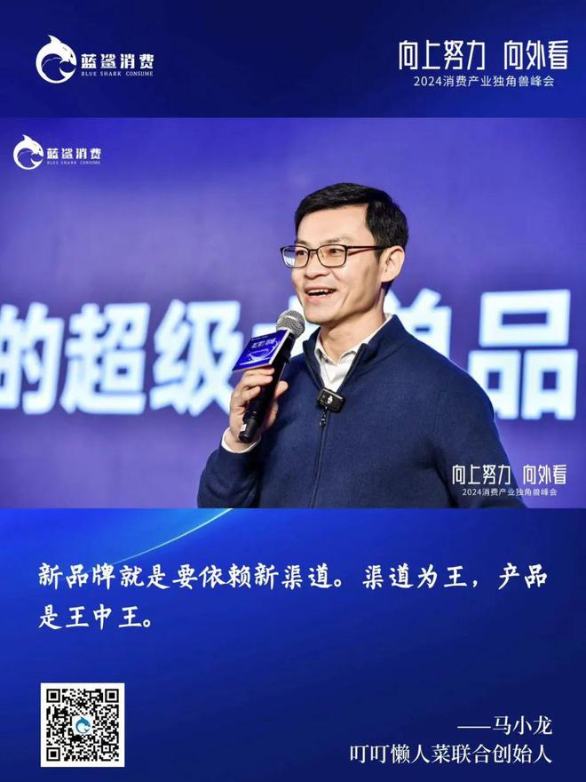百家独角兽企业汇聚2024消费产业独角兽峰会成功举办(图17)