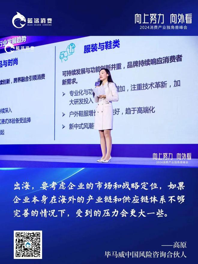 百家独角兽企业汇聚2024消费产业独角兽峰会成功举办(图24)
