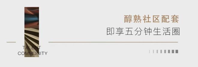 石家庄天赋售楼处-天赋网站欢迎您丨2024最新详情kaiyun体育全站(图8)
