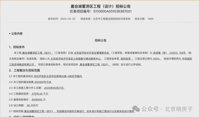 北京亦庄璀璨时代(售楼处)-璀璨时代网站-2024最新首页欢迎您(图1)