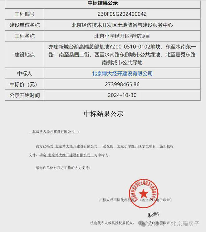 北京亦庄璀璨时代(售楼处)-璀璨时代网站-2024最新首页欢迎您(图2)