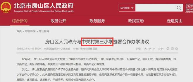 京熙润府售楼处-京熙润府网站-2024最新首页欢迎您-楼盘百科(图6)