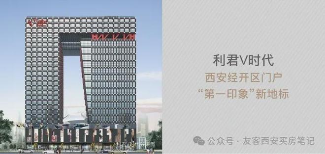 2024西安华发·利君都荟城央（售楼处）都荟城央售楼中开云体育心_网站(图4)