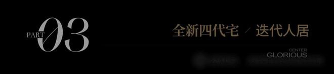2024西安华发·利君都荟城央（售楼处）都荟城央售楼中开云体育心_网站(图7)