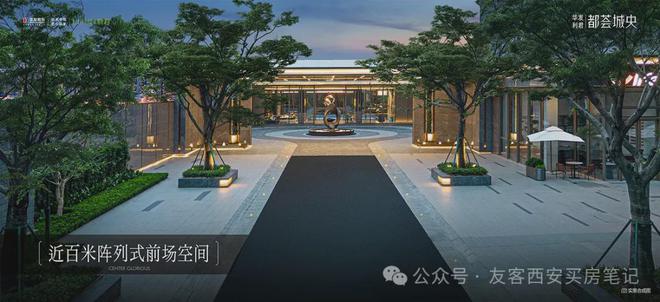 2024西安华发·利君都荟城央（售楼处）都荟城央售楼中开云体育心_网站(图12)