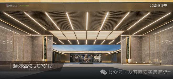 2024西安华发·利君都荟城央（售楼处）都荟城央售楼中开云体育心_网站(图13)