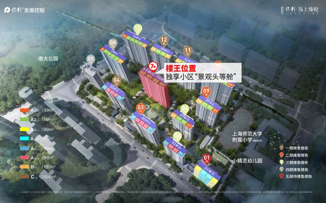 保利海上瑧悦2024网站-海上瑧悦售楼处楼盘详情-房天下kaiyun体育全站(图8)