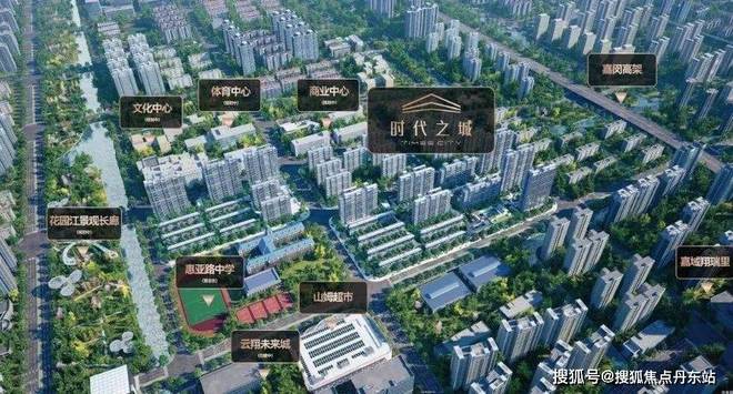 时代之城（2024年时代之城）网站楼盘测评(图2)