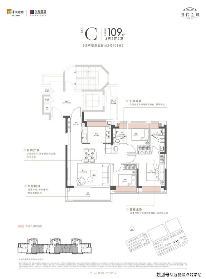 时代之城（2024年时代之城）网站楼盘测评(图6)