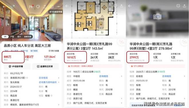 时代之城（2024年时代之城）网站楼盘测评(图16)