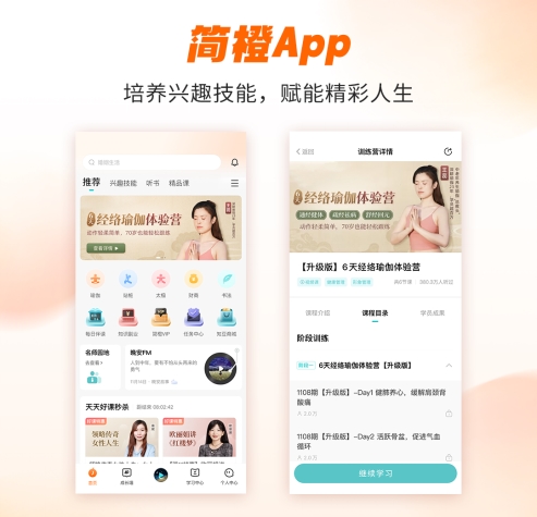 简kaiyun体育网页版橙教育平台：王蕊瑜伽显著提升中老年人的幸福感(图2)