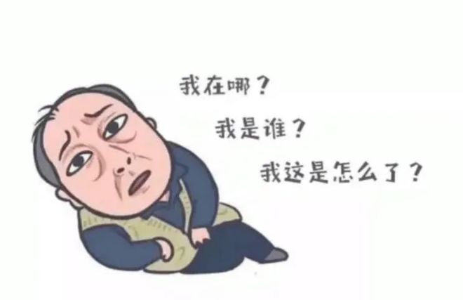 开云体育警惕轻度认知障碍防止“困”在时间里(图1)